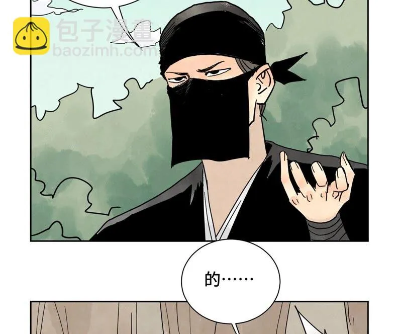 第165话 掌门与蛊 第7页