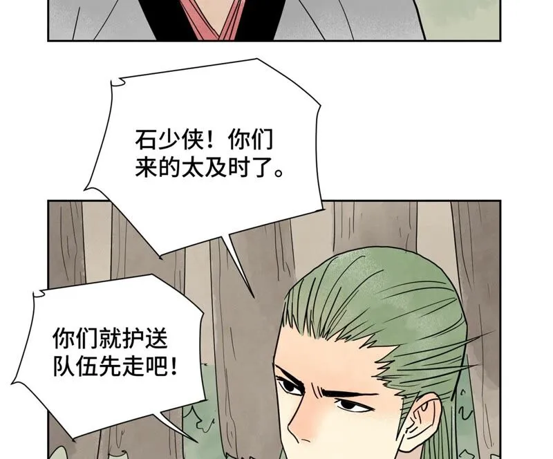 第165话 掌门与蛊 第12页