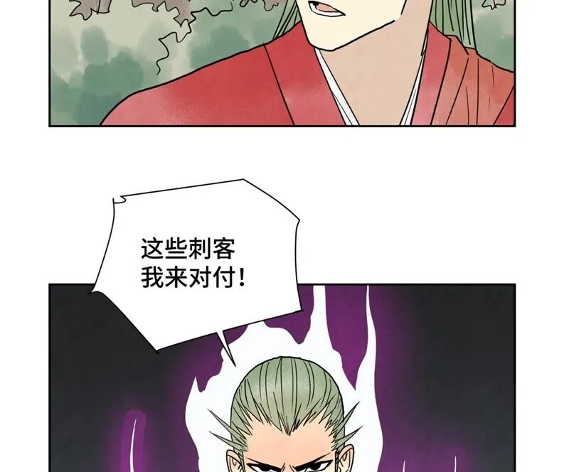 第165话 掌门与蛊 第13页