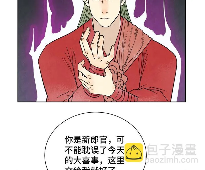 第165话 掌门与蛊 第14页