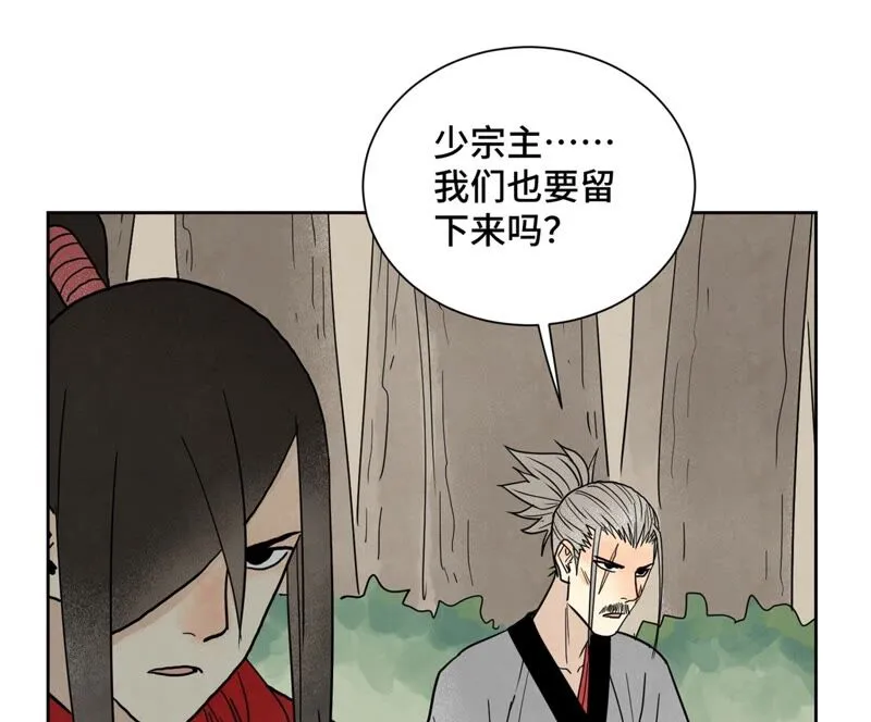 第165话 掌门与蛊 第18页
