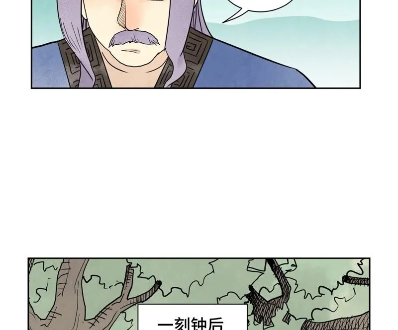 第165话 掌门与蛊 第27页