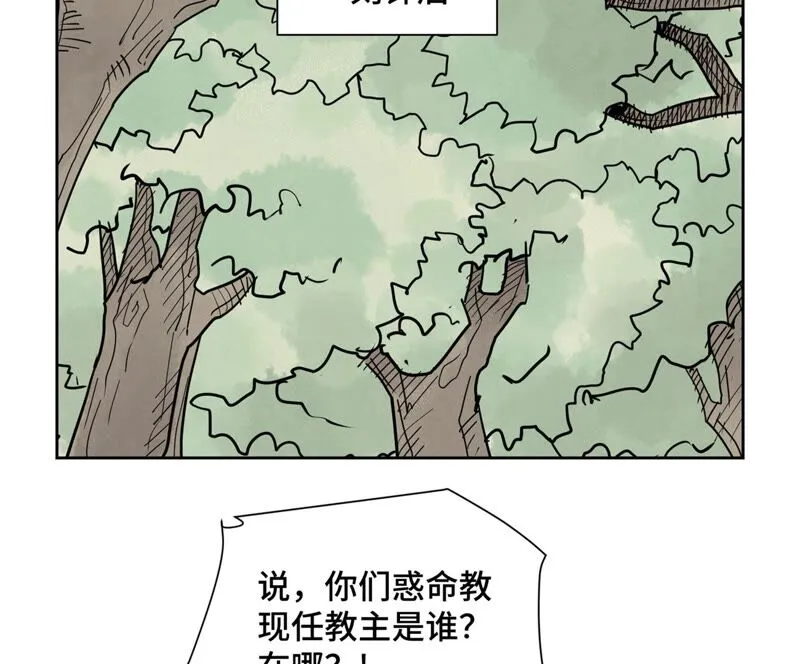 第165话 掌门与蛊 第28页