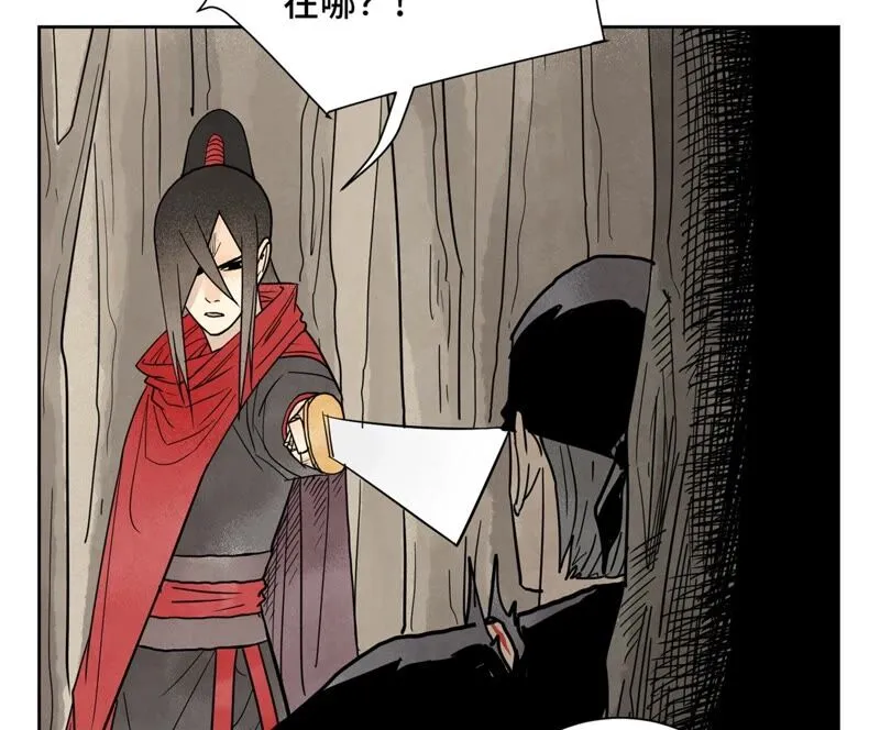 第165话 掌门与蛊 第29页