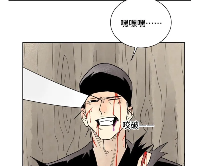 第165话 掌门与蛊 第30页
