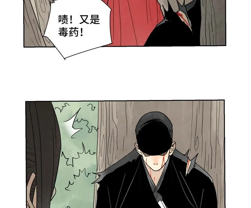 第165话 掌门与蛊 第33页