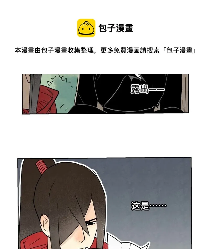 第165话 掌门与蛊 第34页