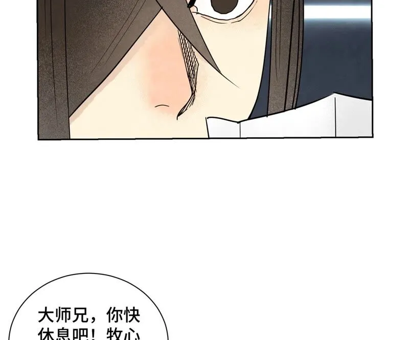 第165话 掌门与蛊 第36页