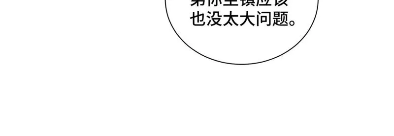 第165话 掌门与蛊 第38页