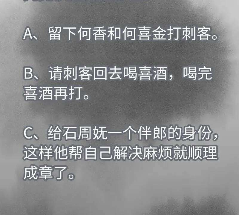 第165话 掌门与蛊 第47页