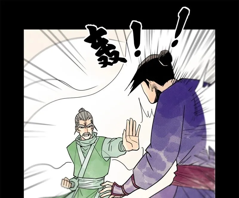 第166话 跳反 第4页