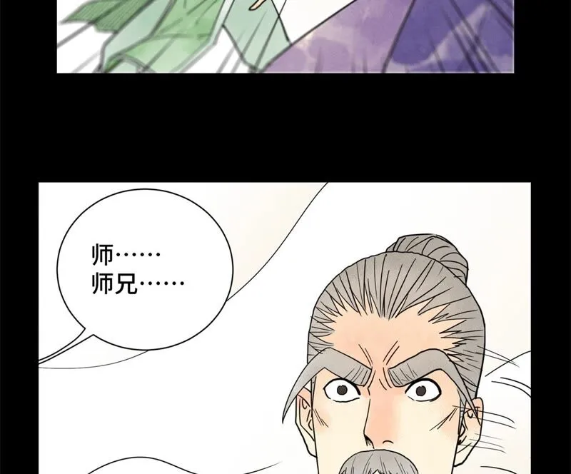 第166话 跳反 第5页