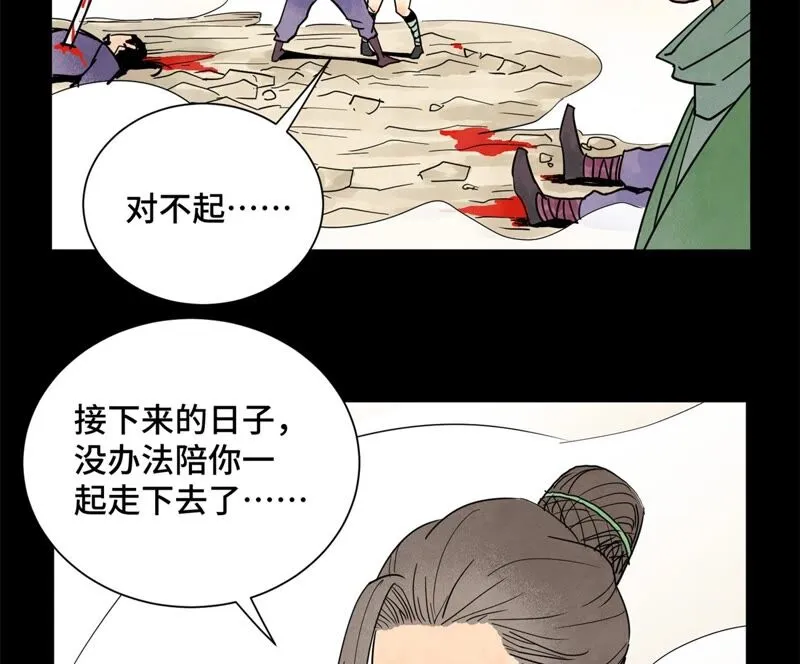 第166话 跳反 第7页