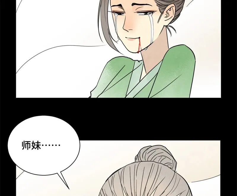 第166话 跳反 第8页