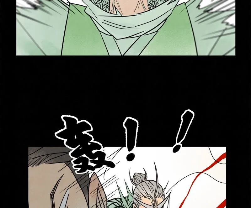 第166话 跳反 第11页