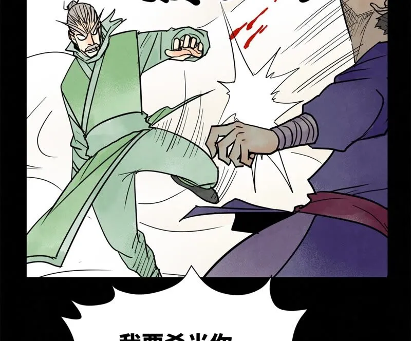 第166话 跳反 第13页
