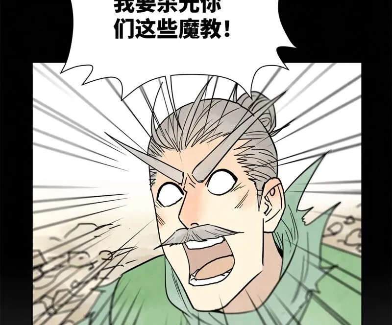 第166话 跳反 第14页