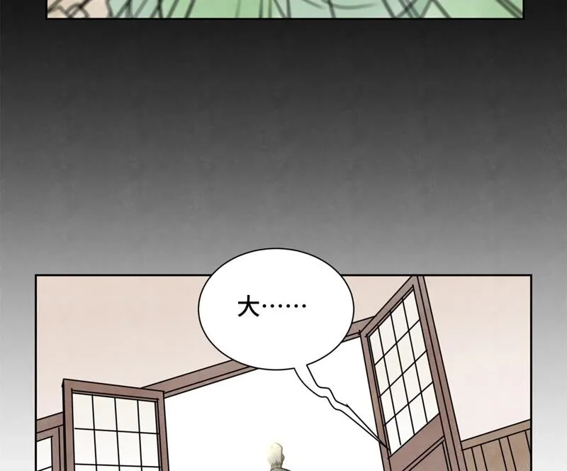 第166话 跳反 第15页