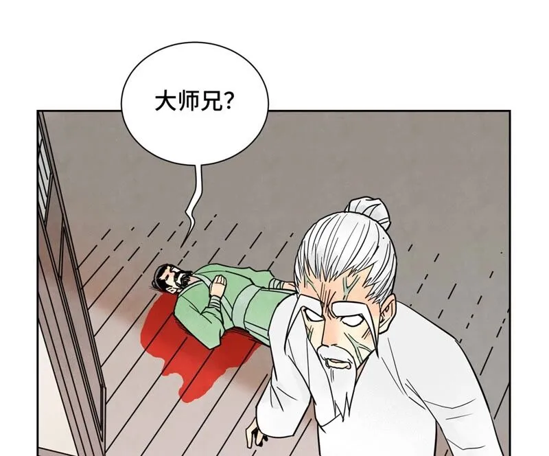 第166话 跳反 第17页