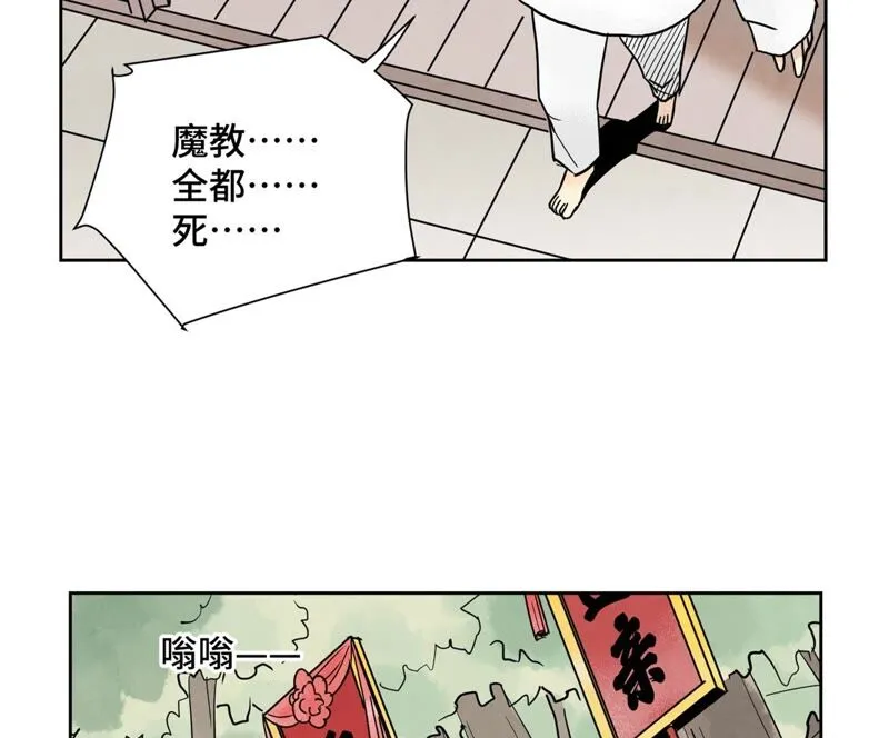 第166话 跳反 第18页