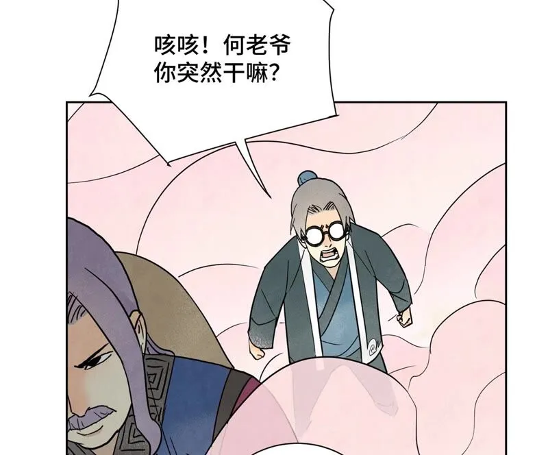 第166话 跳反 第22页