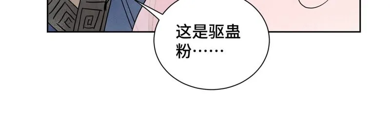 第166话 跳反 第23页