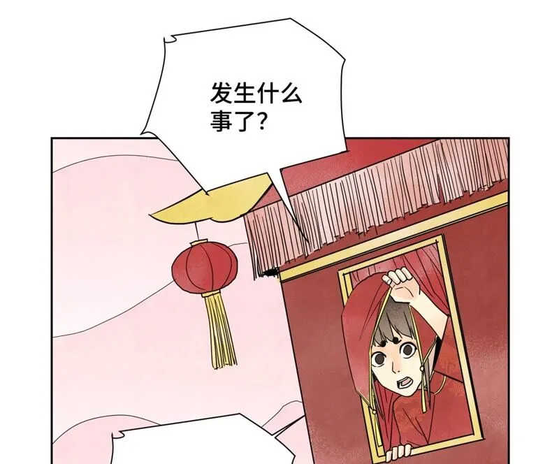 第166话 跳反 第24页