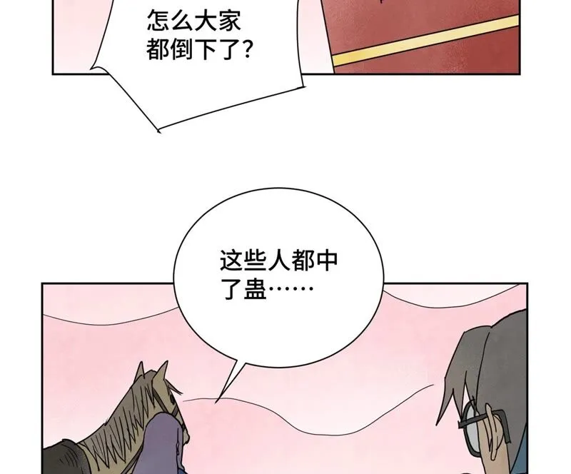 第166话 跳反 第25页