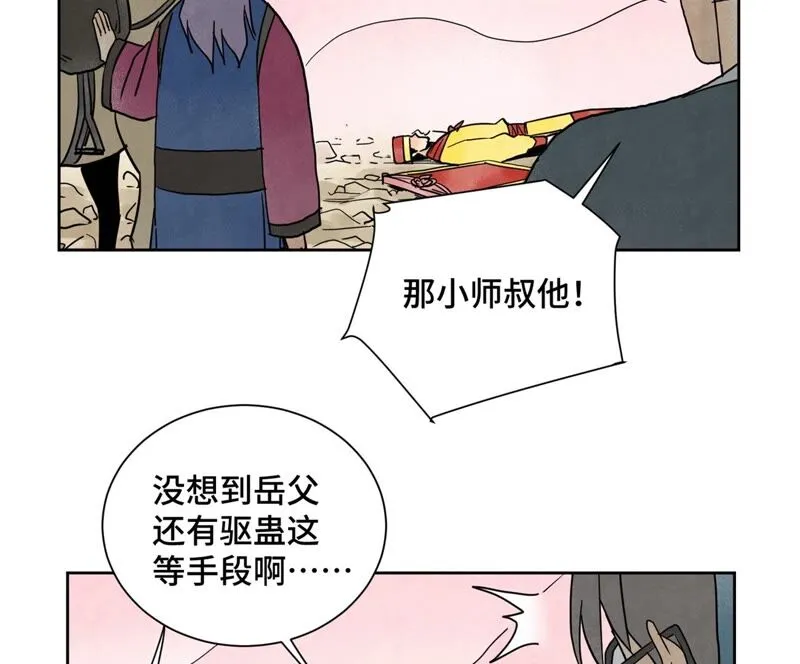 第166话 跳反 第26页