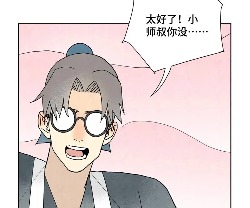 第166话 跳反 第28页