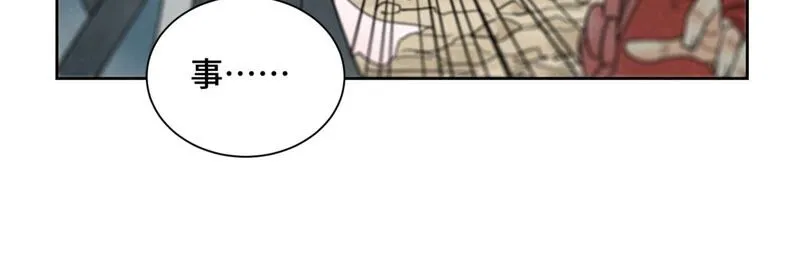 第166话 跳反 第30页