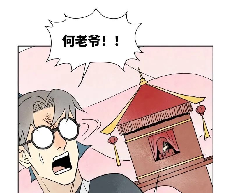第166话 跳反 第31页