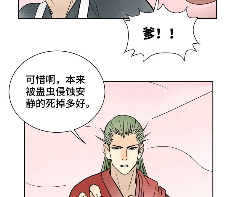 第166话 跳反 第32页