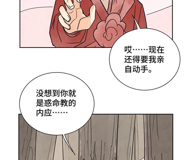 第166话 跳反 第33页