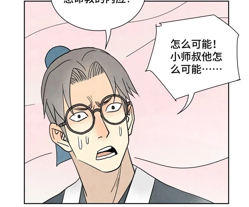 第166话 跳反 第35页