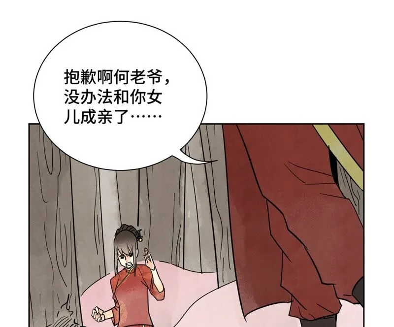 第166话 跳反 第36页