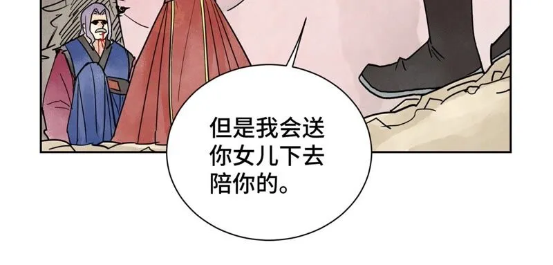 第166话 跳反 第37页