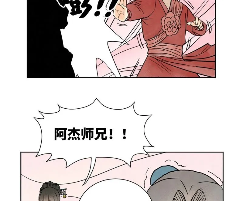 第166话 跳反 第40页
