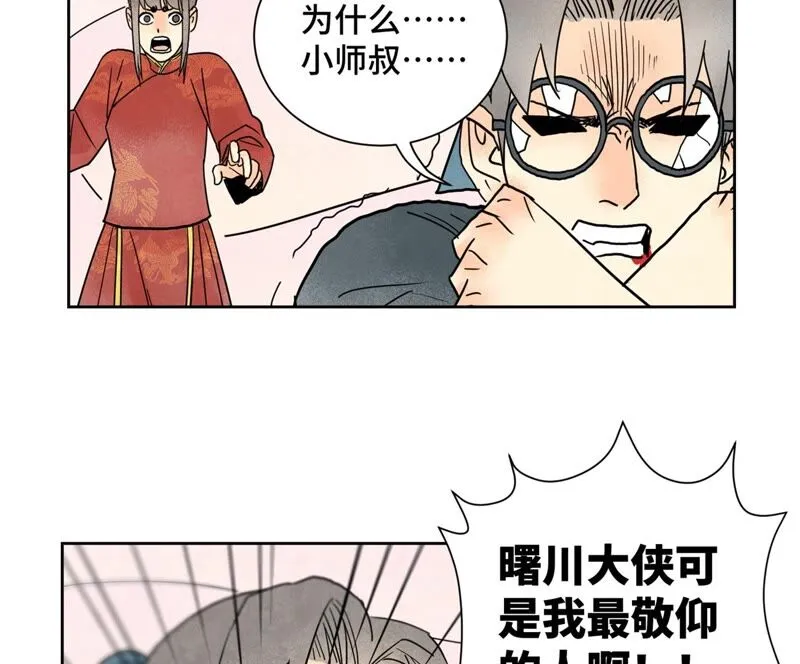 第166话 跳反 第41页