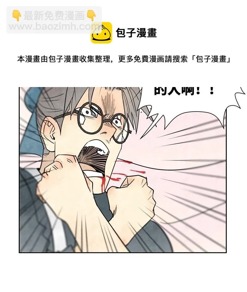 第166话 跳反 第42页