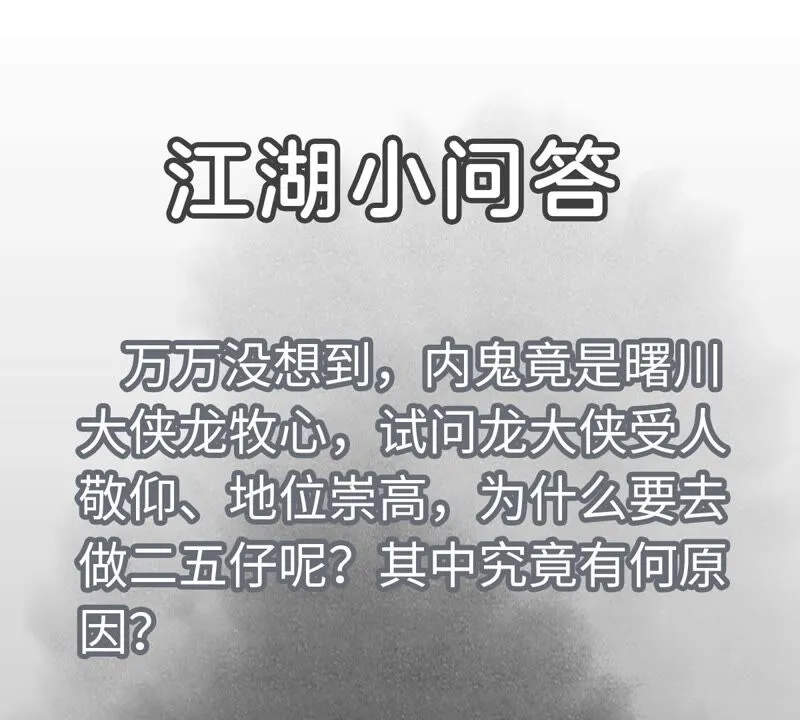 第166话 跳反 第45页