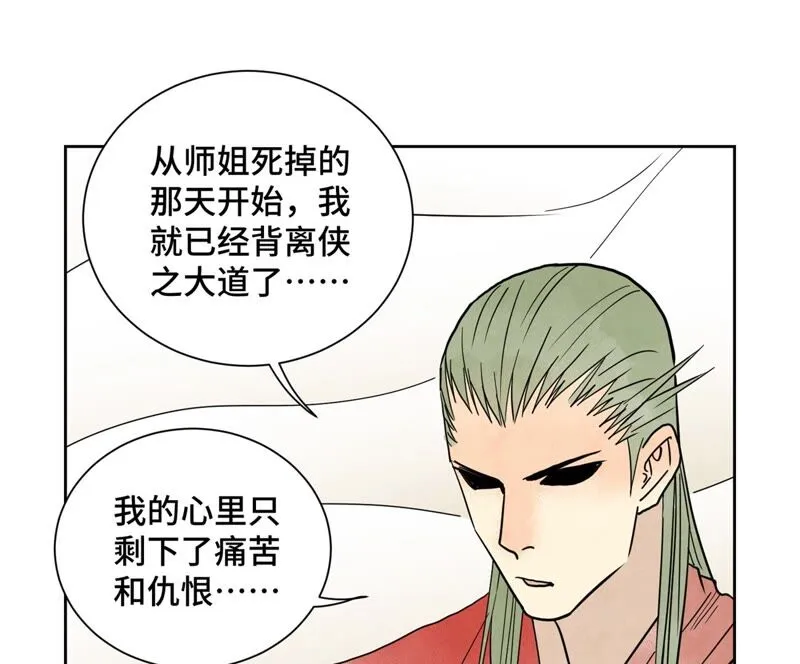 第167话 文盲对龙大侠 第4页