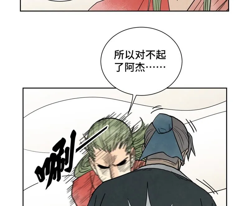 第167话 文盲对龙大侠 第5页