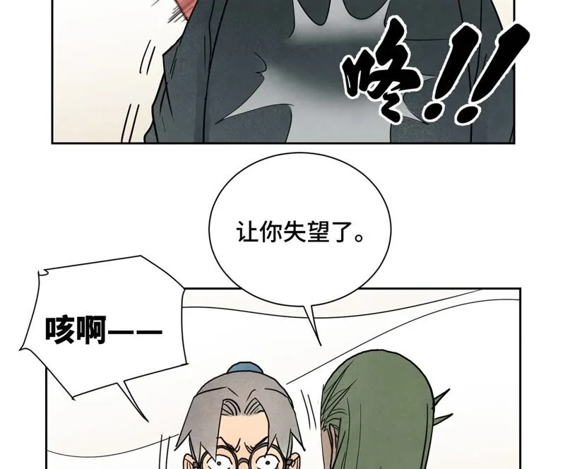 第167话 文盲对龙大侠 第6页