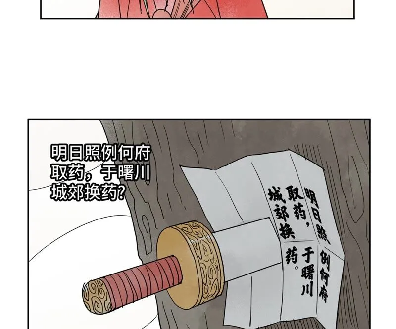 第167话 文盲对龙大侠 第11页