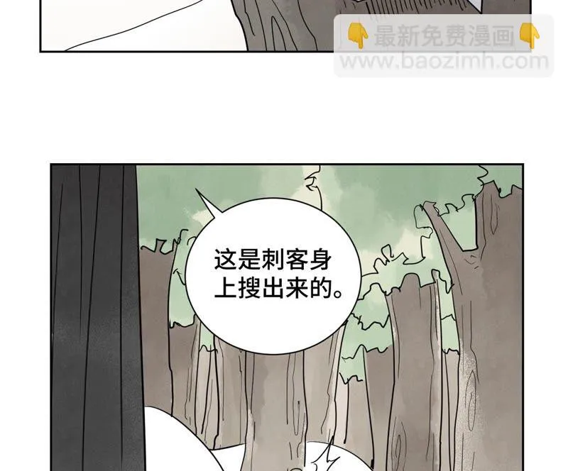 第167话 文盲对龙大侠 第12页