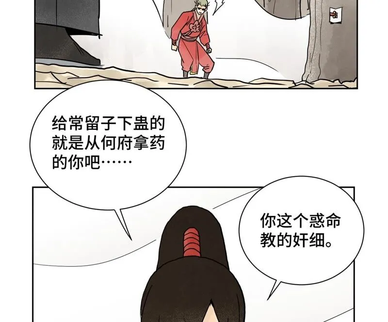 第167话 文盲对龙大侠 第13页