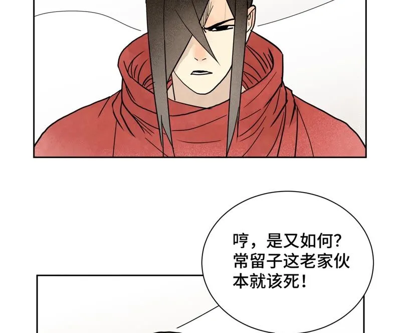 第167话 文盲对龙大侠 第14页