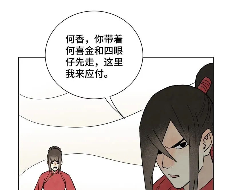 第167话 文盲对龙大侠 第16页