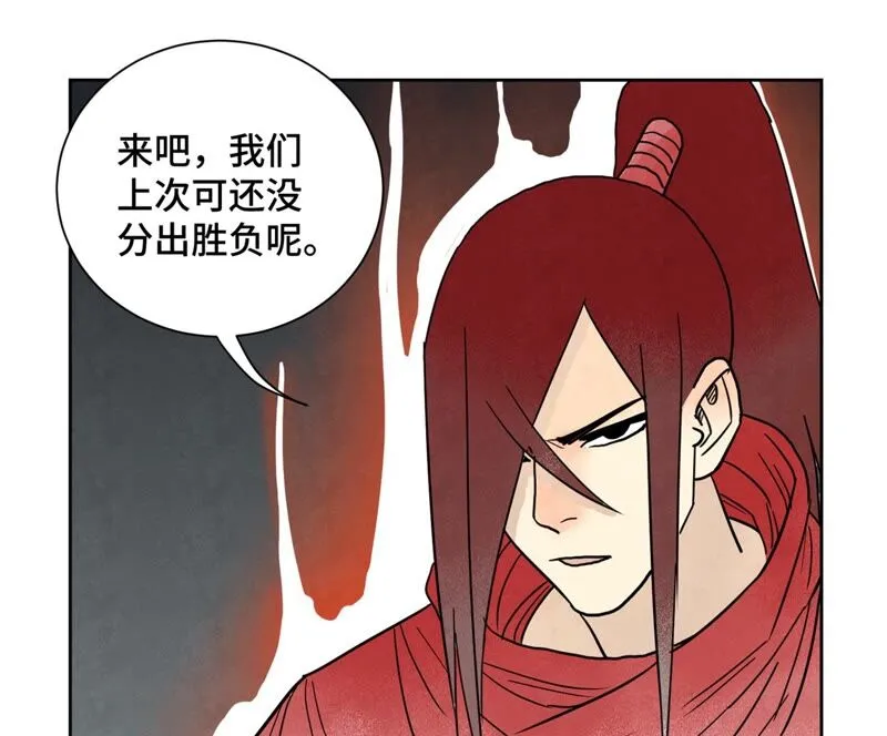 第167话 文盲对龙大侠 第21页
